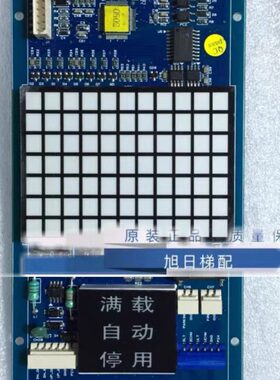 上海现代 STVF9 内呼显示板HIP-WDOT 26400001电梯 CC-927 原装