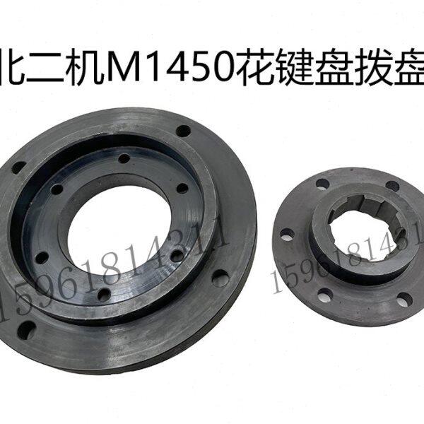 北二机床1350 M1450磨头拨盘关键套花键盘防震垫圈外圆磨床配件