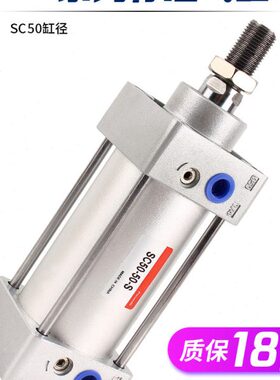 铝合金//502050 /SC10标准/*SC25J075气缸可调气缸SC缸150拉杆/0