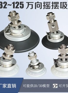 机械手真空吸盘万向摇摆ZP3E-YF TF32 40 50 63 80 100UM-AL14 16
