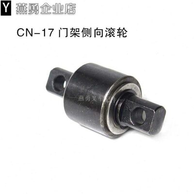 叉车轴承N门架 -H杭侧7吨303035N滚轮1/-轴承滚轮3叉C适用3.5/侧R