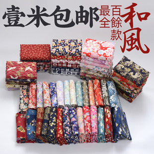 服飾DIY汽車內(nèi)飾改裝 和風(fēng)布料面料和服旗袍漢服古風(fēng)服裝 燙金日式