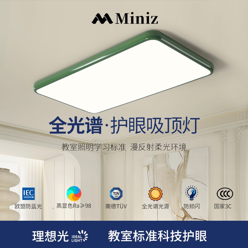全光谱护眼奶油风客厅吸顶灯复古极简长方形侘寂风大厅主灯灯具