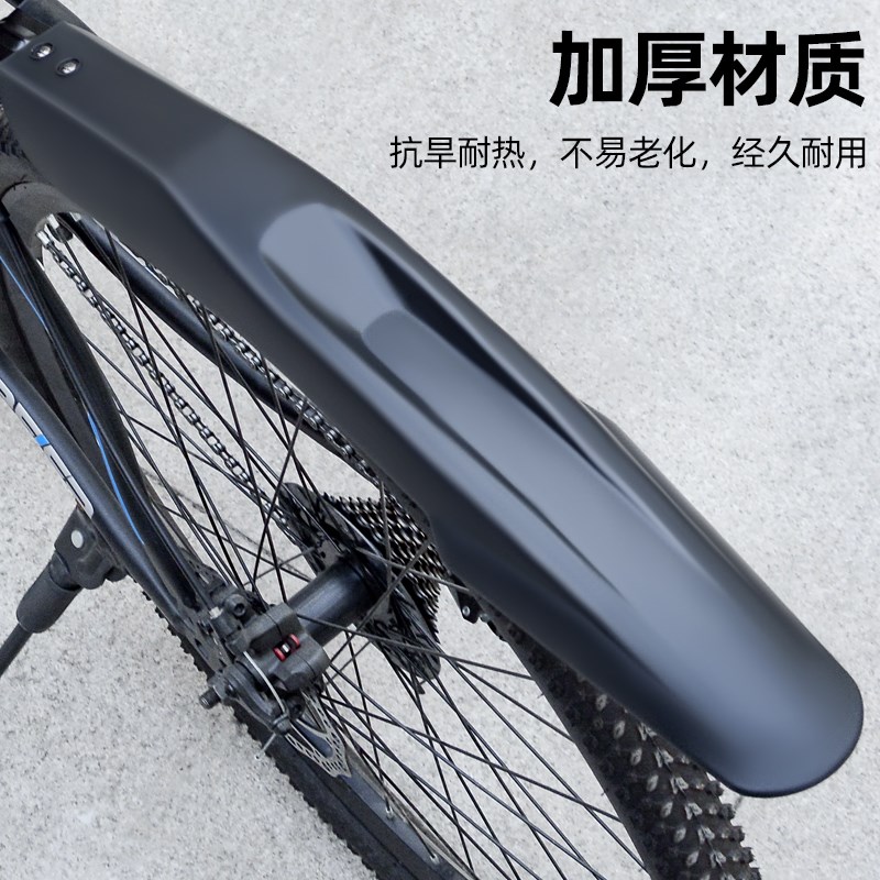 山地自行车挡泥板单车全包式通用前后轮防泥板26寸尾翼配件大全