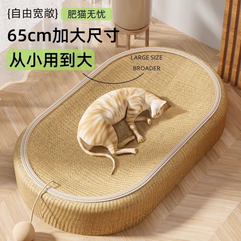 剑麻猫抓板猫窝耐磨不掉屑耐抓麻绳一体猫爪板大号磨爪器猫咪用品