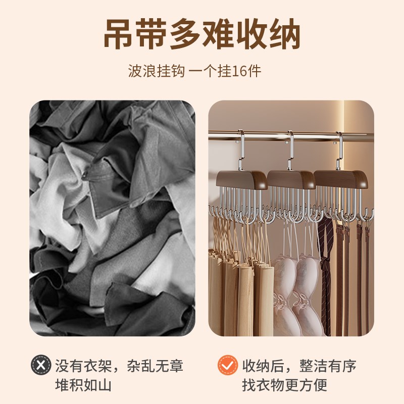 木质吊带衣架多功能背心内衣收纳神器家用宿舍实木挂钩波浪晾衣架