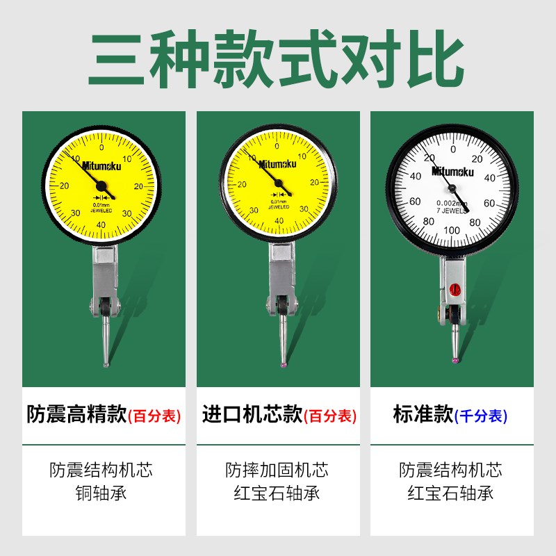 杠杆百分表千分表高精度0.002百分表测头内径量表高精度校表防震