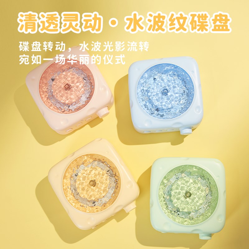 奶酪投影旋转无线蓝牙水波纹音响氛围灯桌面音箱送女闺蜜生日礼物