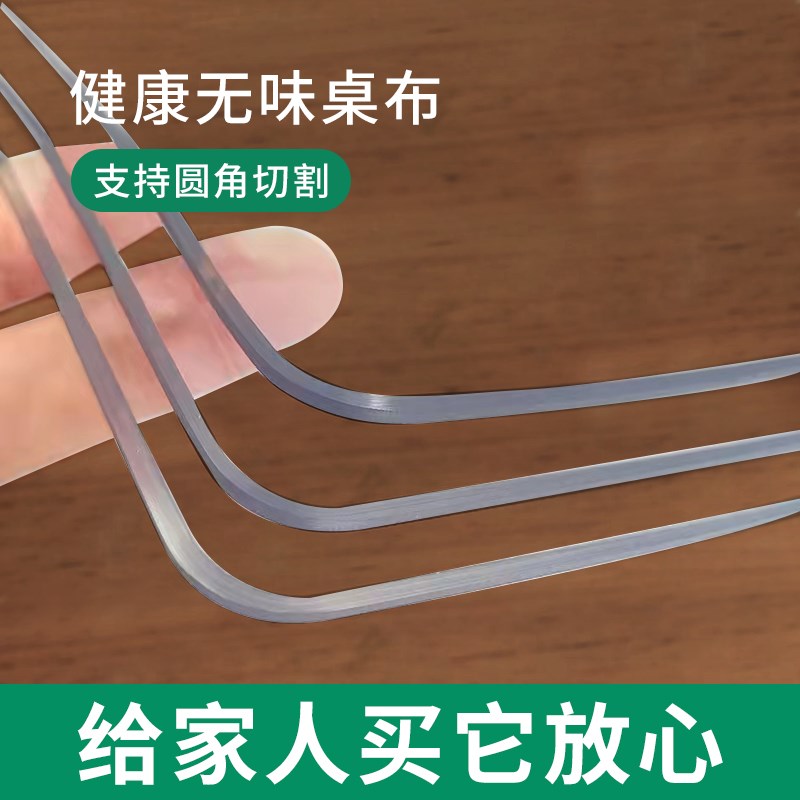 透明桌垫PVC软玻璃餐桌垫防水防油防烫免洗桌布茶几桌面保护垫子