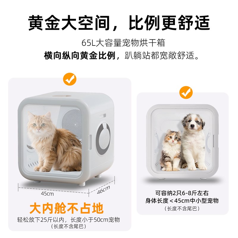 小猫撒娇宠物烘干箱智能猫咪烘干机家用静音小型狗狗洗澡烘干神器