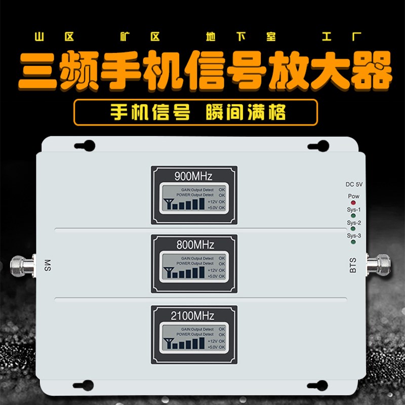 手机信号放大增强接收器加强扩大三网移动联通电信4G上网家用山区