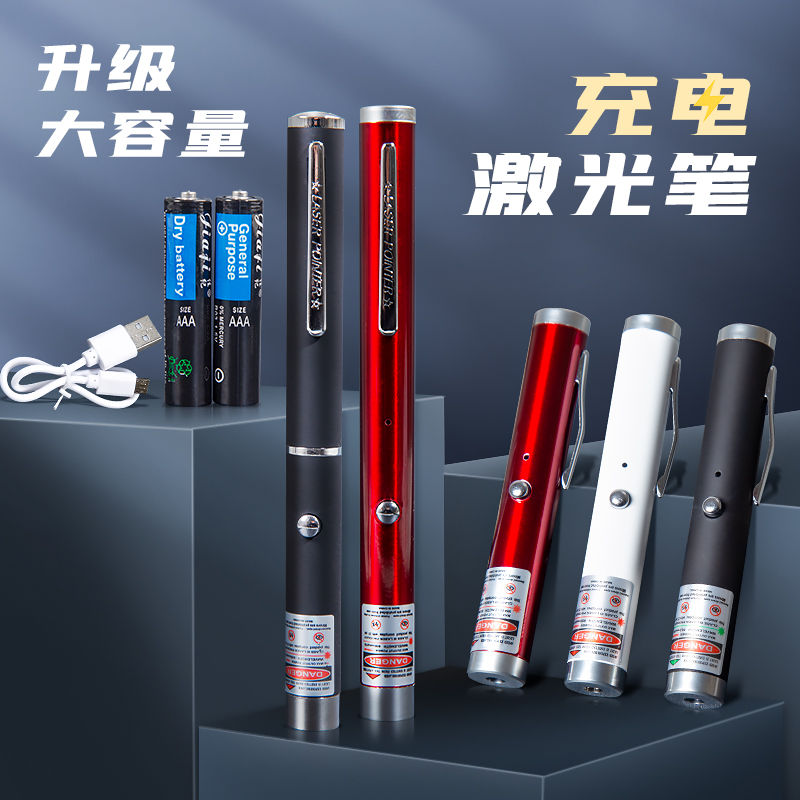 激光笔手电镭射红光绿光远射笔强光沙盘售楼处部射笔指示笔红外线