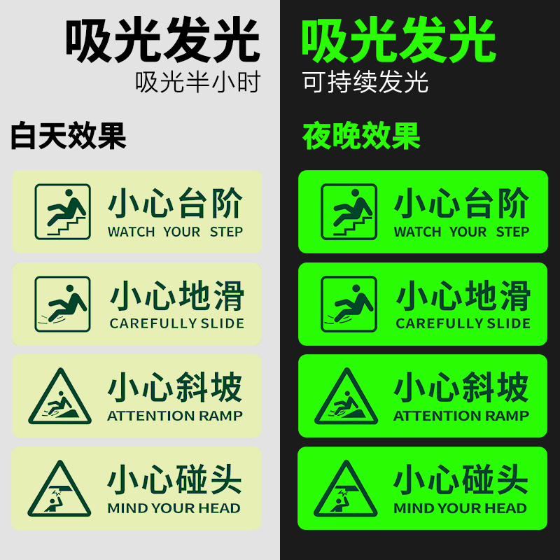 小心台阶地贴夜光提示牌创意小心地滑标识牌斜纹贴纸注意脚下安全