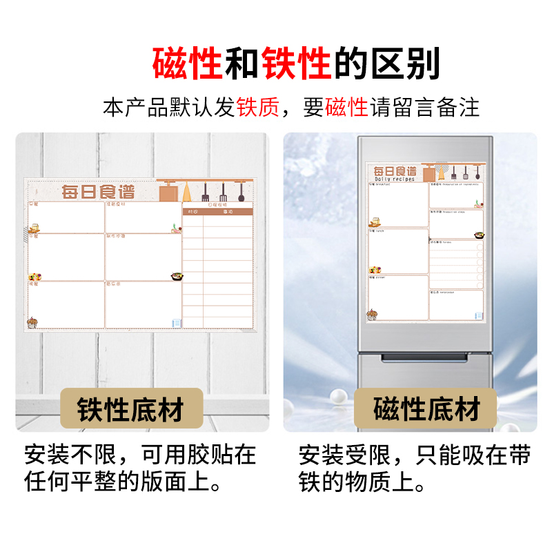 每周健康食谱表幼儿辅食计划表一周宝宝成长记录磁性墙贴饮食计划