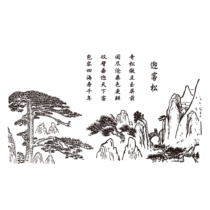 真石漆图案模板迎客松绘画镂空模具手绘自喷漆模版室外墙庭院美化