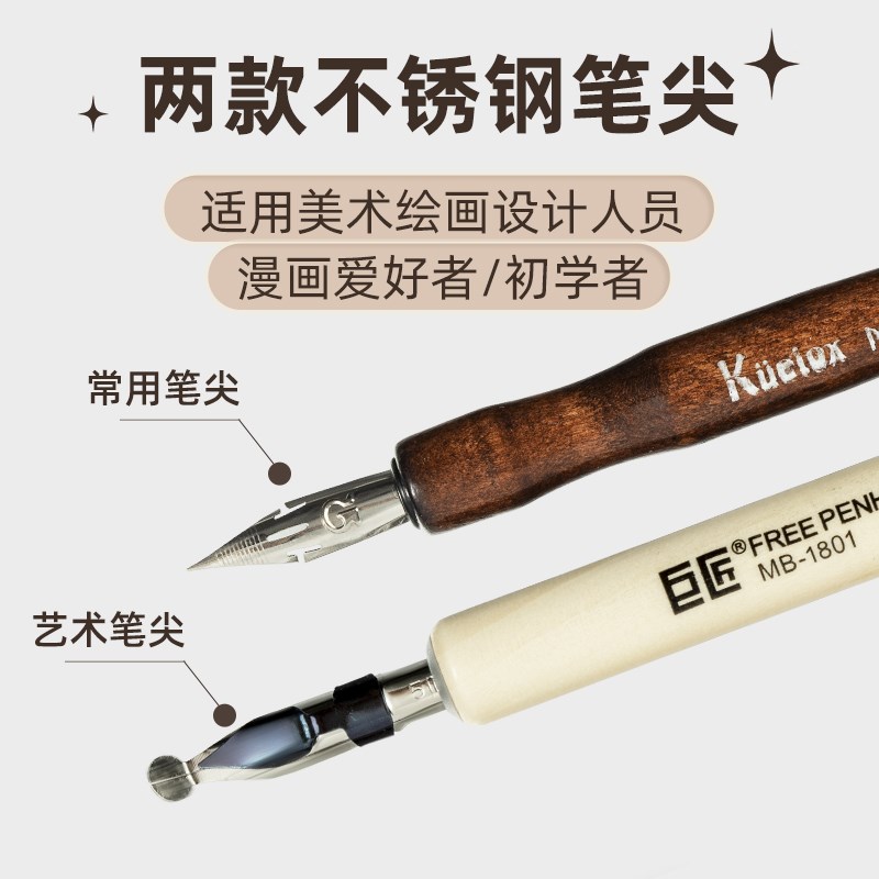 巨匠漫画笔钢笔式高尔乐蘸水笔漫画套装勾线沾水笔G/D/哨/圆笔尖