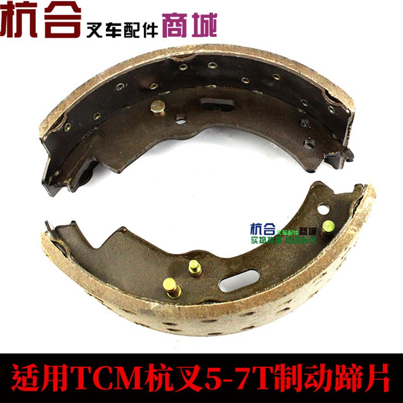 叉车制动器刹车蹄片 适用杭叉合力TCM 57吨配套摩擦片 制动蹄片
