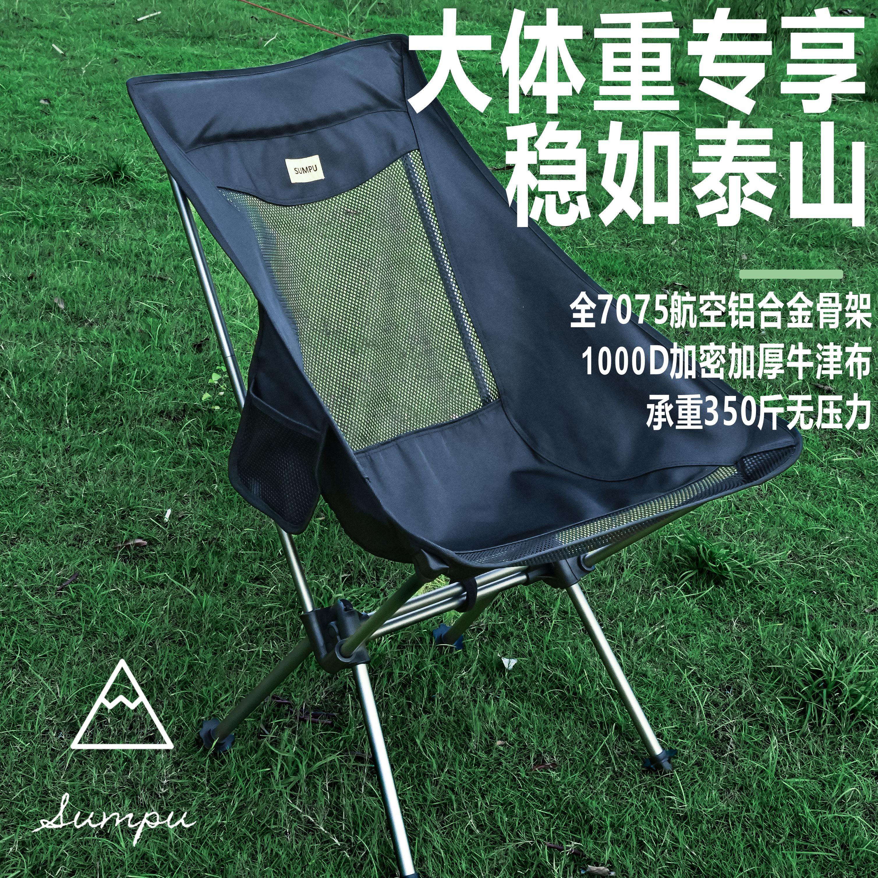 SUMPU户外月亮椅折叠椅高承重椅