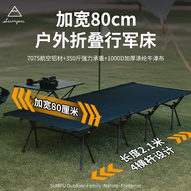 可折叠行军床办公室午休家用铝合金大承重户外便携式超轻露营床