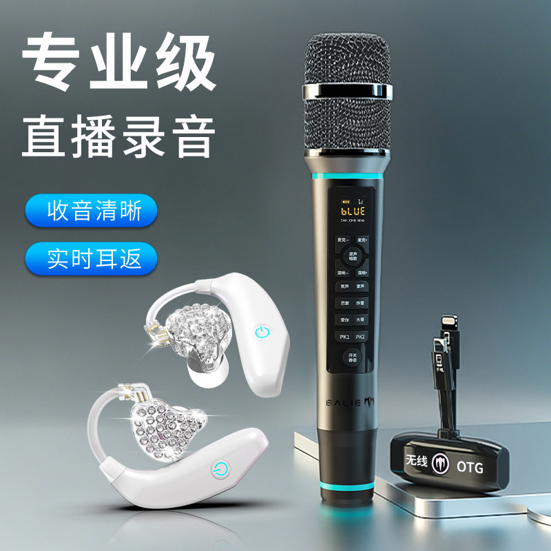 巴烈GTL全无线抖音声卡套装高音质话筒专业K歌全套主播网红直播