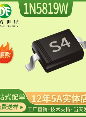 1N5819W  丝印 S4 SOD-123  1206封装 贴片肖特基二极管 全新现货