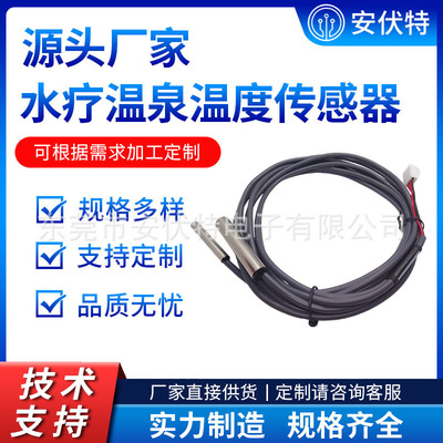 温度传感器25-175-0337巴尔博亚Balboa水疗温泉浴缸温度控制系统