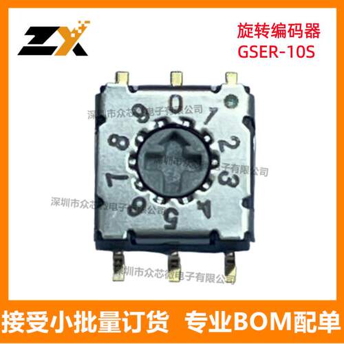 原装正品现货GSER-10S 10档7.2*7.2旋转1*4立式贴片编码开关