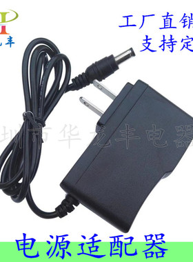 DC3V1A3V2A5V1A 4.5V1A7.5V1A13V1A9V1A2A12V1A2A6V1A电源适配器