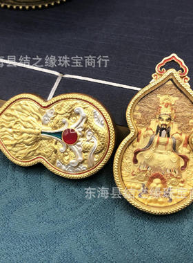 五台S葫芦形龙五爷吊坠唐卡铜底鎏金五爷坠子景区龙纹龙纹吊坠
