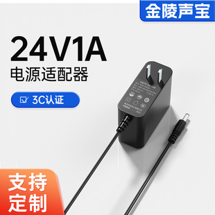 现货24V1A电源适配器3C认证光疗机按摩枕美甲雾化器护眼镜灯