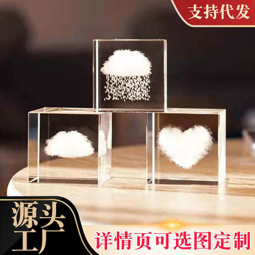 水晶方体3D内雕云朵太阳系小夜灯礼物工艺品摆件发光床头灯