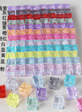 1 8cm仿真冰块彩色方形摄影酒吧道具diy手工制作饰品冰块盲盒