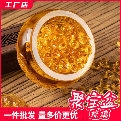 琉璃聚宝盆套装中式家居装饰开业乔迁招财礼品金黄水晶聚宝盆摆件
