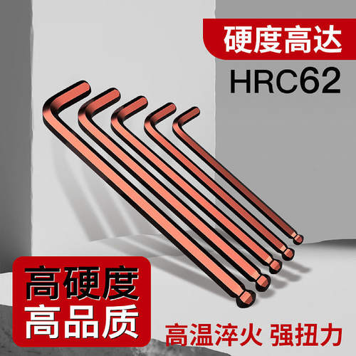 内六角扳手套装九件套单支2mm4毫米6mm8mm10mm六棱六角匙S2螺丝刀