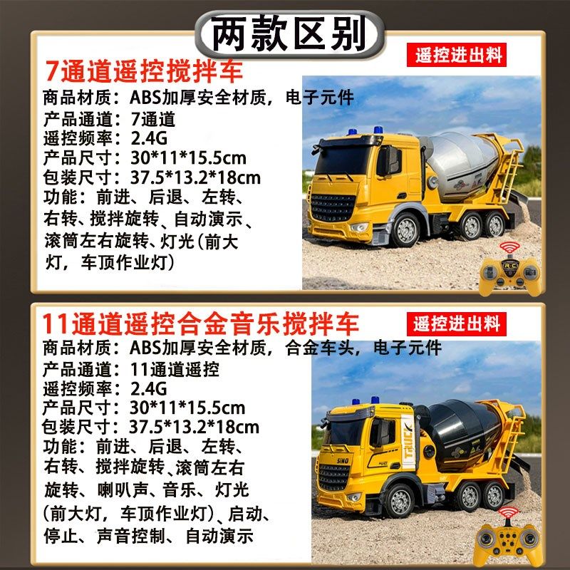大号合金遥控搅拌车电动工程水泥混凝土罐机玩具模型礼物男孩汽车