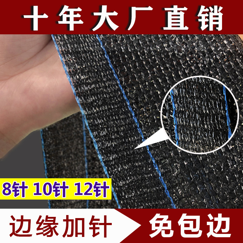 【加筋】防晒网遮阳黑网纱加密加其它园艺用品
