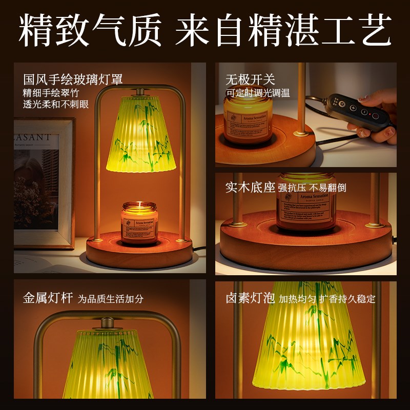 苏叶堂新中式香薰融蜡灯卧室床头氛围灯国风香薰灯高级感生日礼物