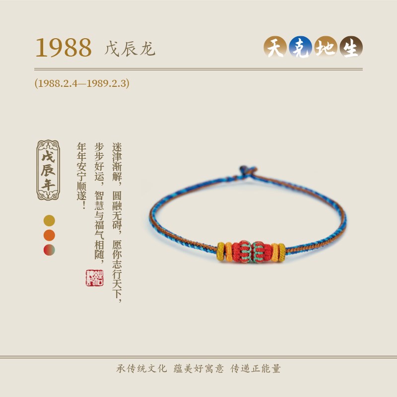 结绳记2025蛇年生肖龙红绳流年吉瑞本命手绳十二生肖编织手链礼物