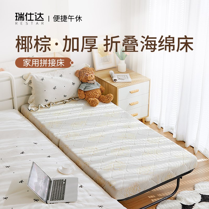 瑞仕达折叠床成人家用临时月嫂床酒店加床午休午睡神器拼接单人床