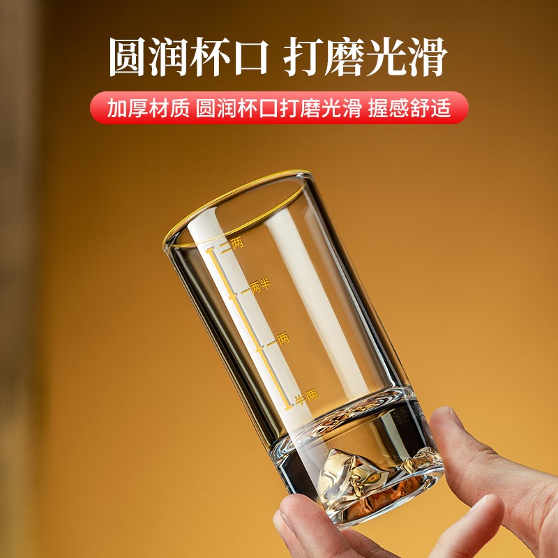 带刻度的白酒杯套装金山二两水晶玻璃家用2两烈酒杯子分酒器酒具
