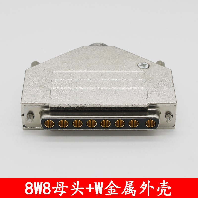 D型大电流焊接头8W8 30A 40A电流 DB8V8芯插头电源接头 8针实心针