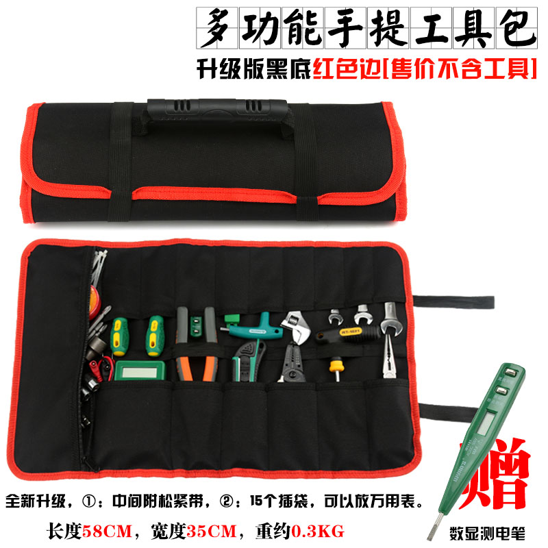 累积销量24481个  多功能工具包卷筒式电工电器维修帆布袋手提包