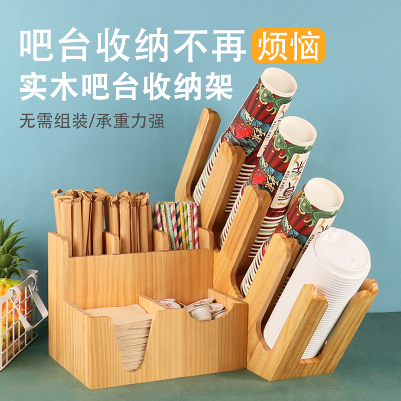 木质奶茶店杯架咖啡店吧台纸杯架杯盖纸巾吸管收纳盒置物架分杯器