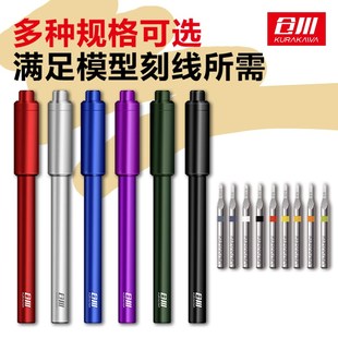 仓川模型钨钢刻线刀高达手办细节改造推刀工具玲珑笔杆3.0/3.175