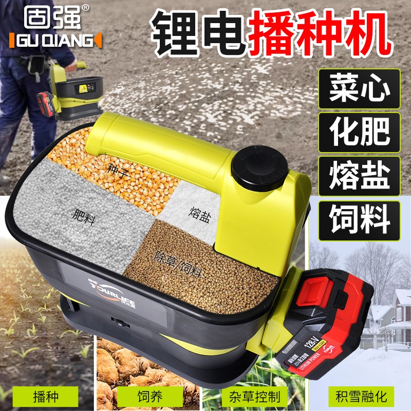 手持式自动播撒肥料机化肥机多功能新款电动无线肥神器农用播种机