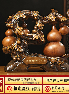 五福临门葫芦摆件招财中式客厅玄关酒柜装饰品搬新家乔迁新居礼物