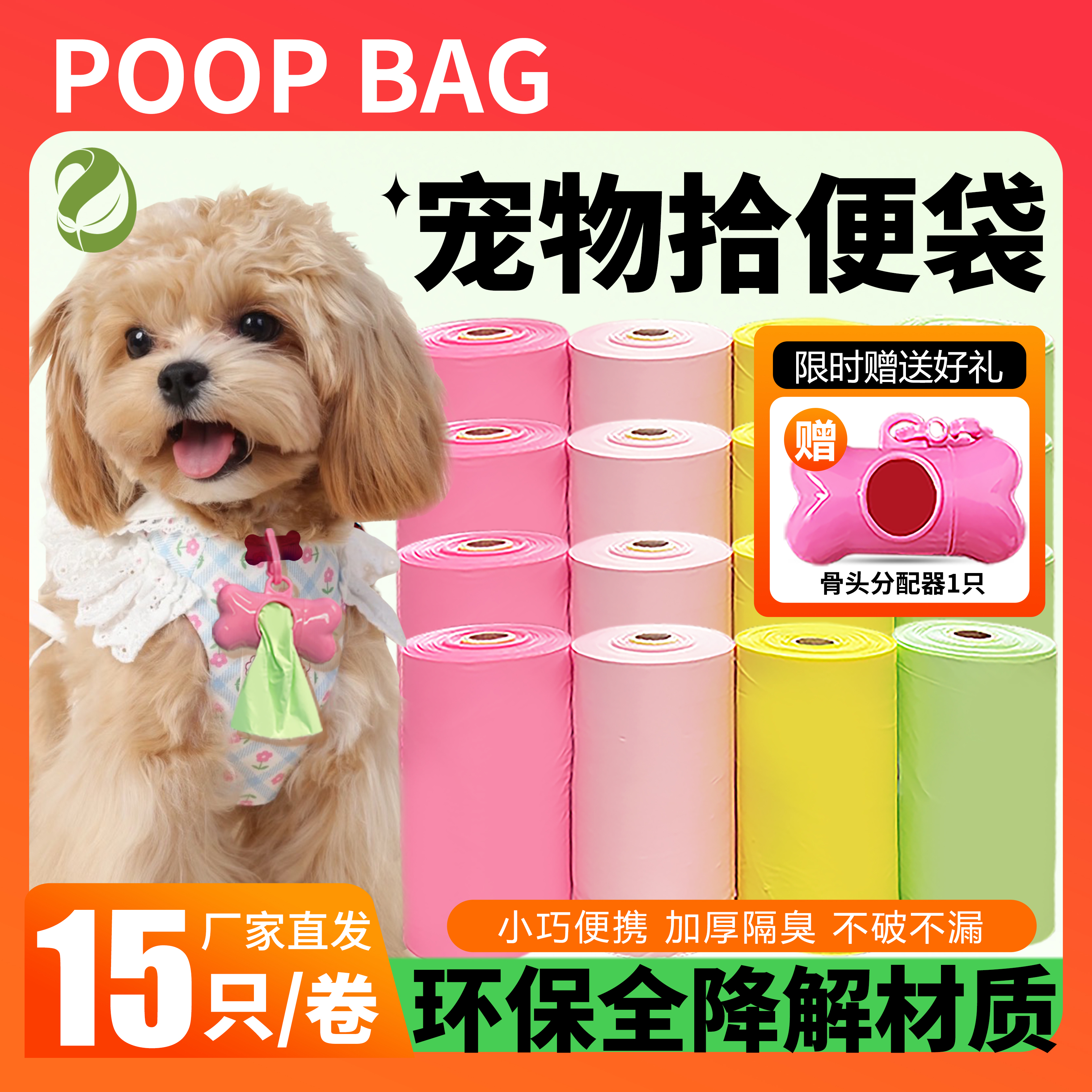 铲屎神器】可降解加厚宠物便便袋