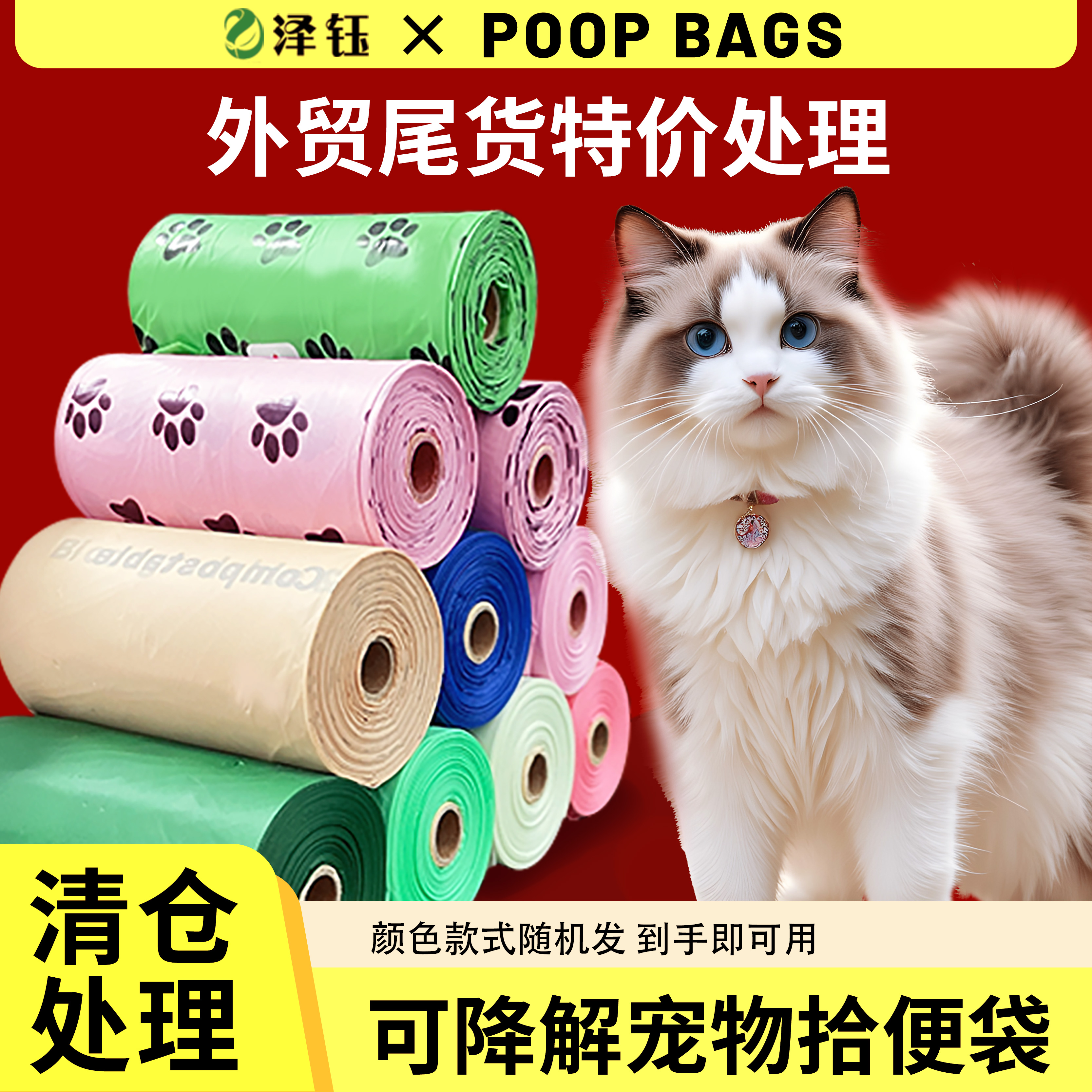 加厚垃圾袋全降解环保宠物拾便袋