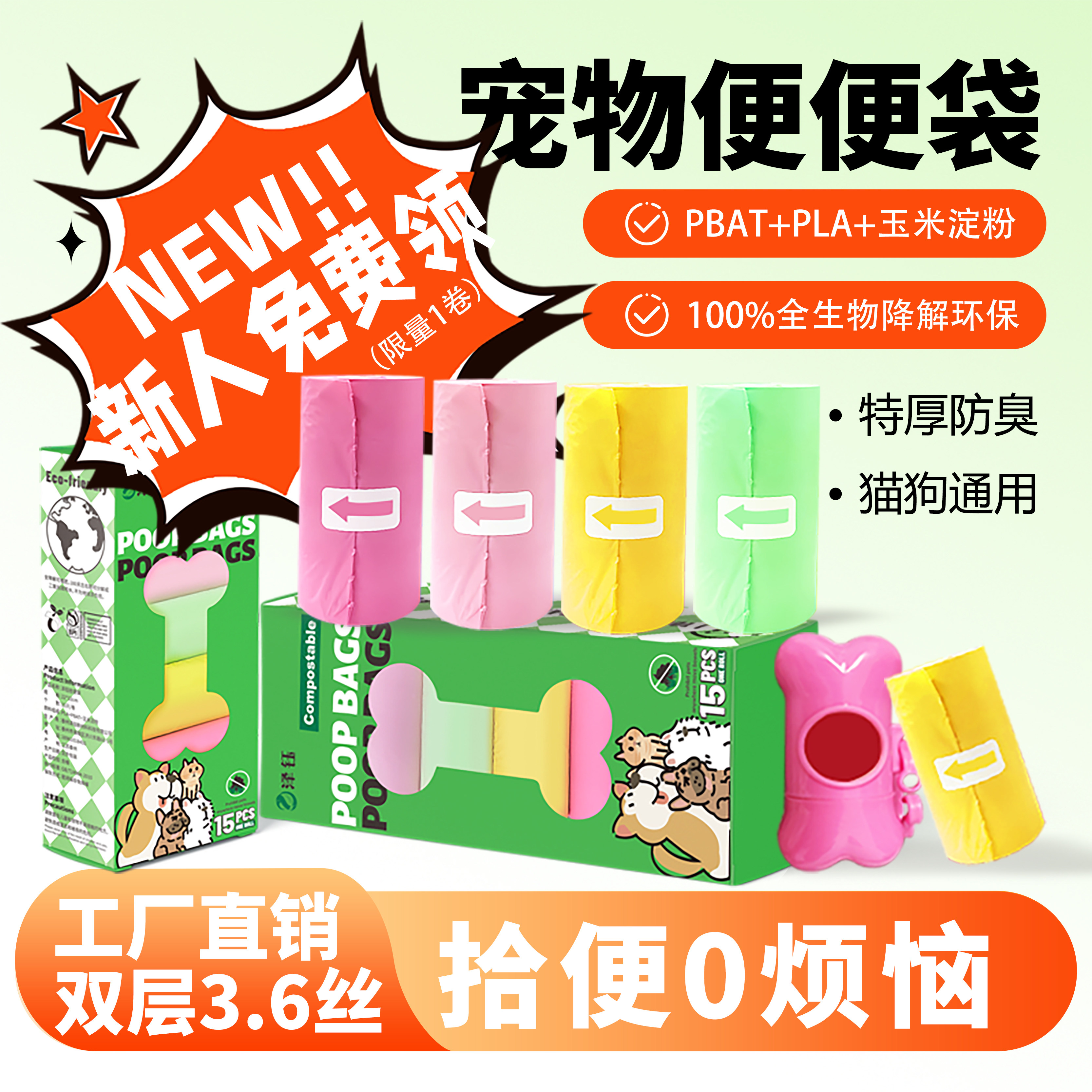 降解宠物垃圾袋捡屎狗狗拾便袋猫咪粑粑垃圾袋加厚一次性小狗环保