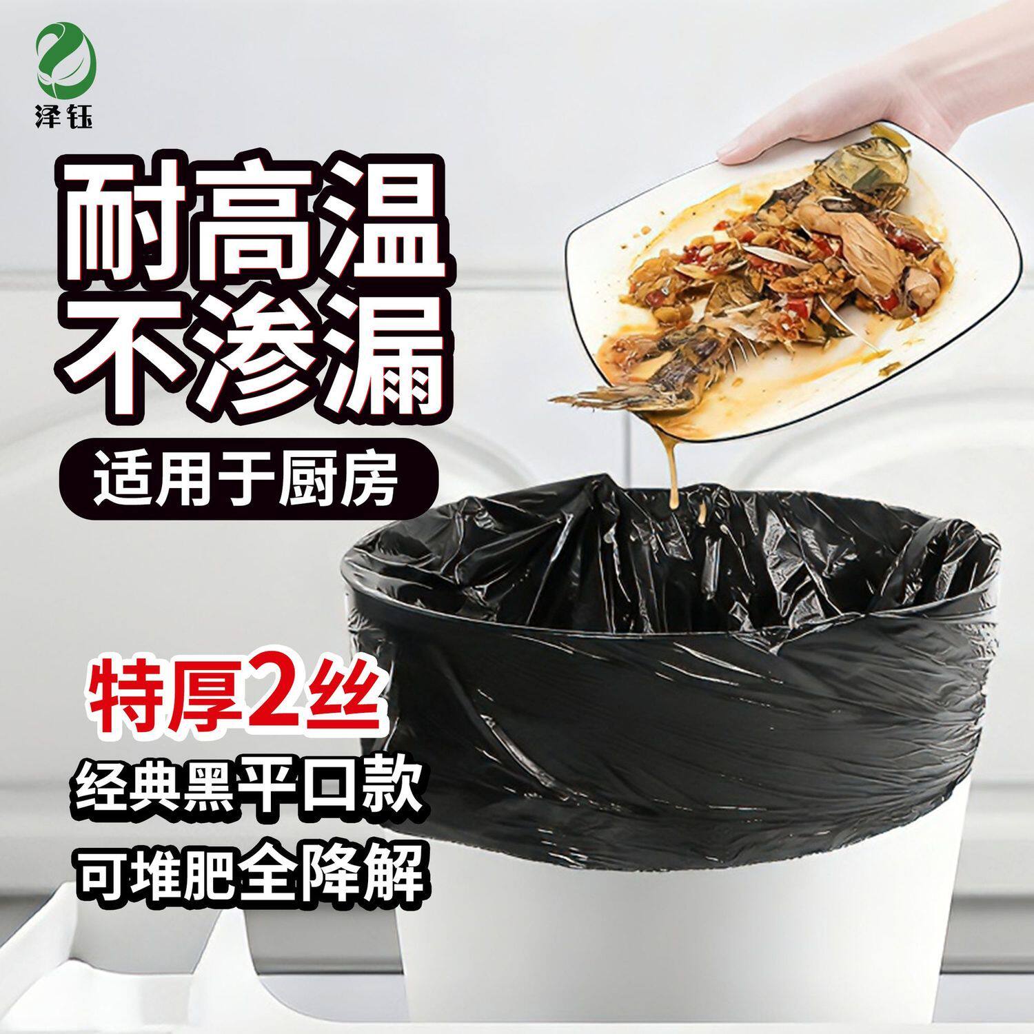 【全降解】高档垃圾袋家用加厚实平口别墅客厅厨房办公室大号批发